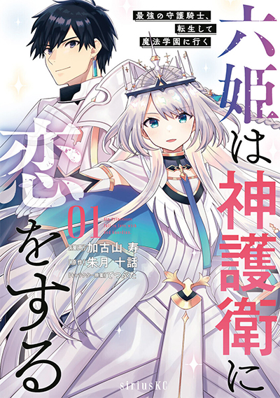 Isekai no Toire de Dai o suru ผู้กล้าส้วมทะลัก Bahasa Indonesia