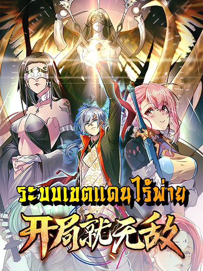 Touhou Seichou Roku Yu no Setsu Bahasa Indonesia