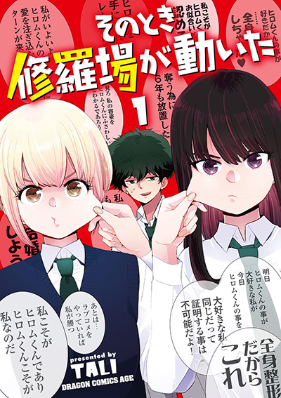 Ponkotsu no Uta ท่วงทำนองของสิ่งไร้ค่า Bahasa Indonesia