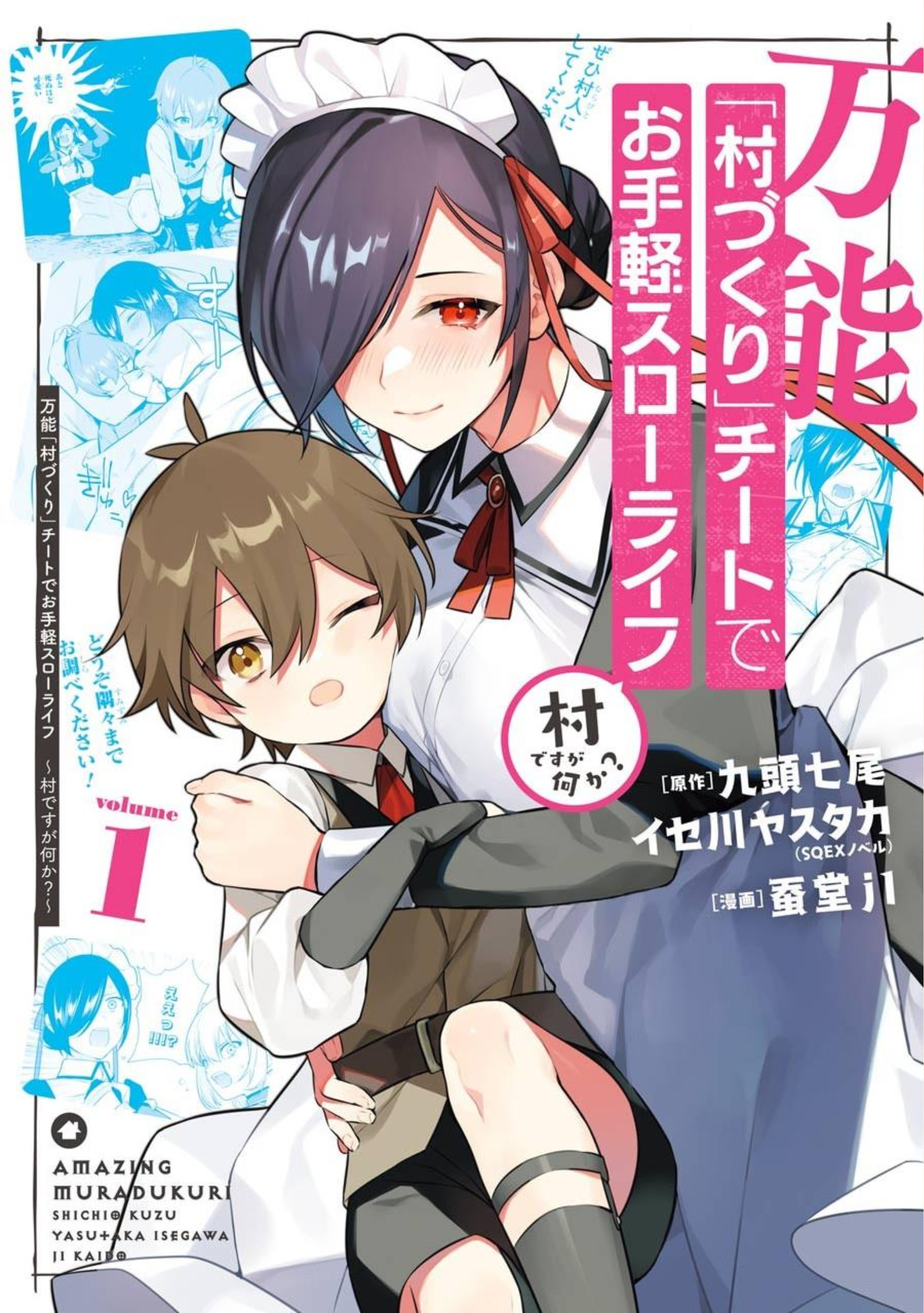 Tonari no Kaibutsu-kun Bahasa Indonesia