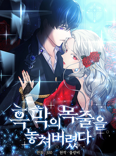 The Wolf Lord’s Lady คุณหนูกับคุณชายหมาป่า Bahasa Indonesia