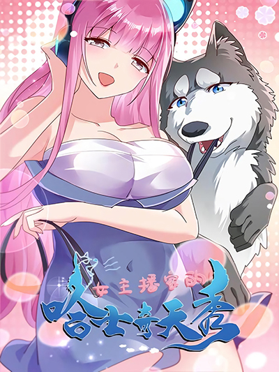 Idol’s Husky Is a Great Streamer?!