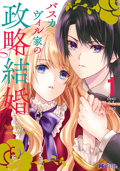 Maji de Tsukiau 15-fun Mae Bahasa Indonesia