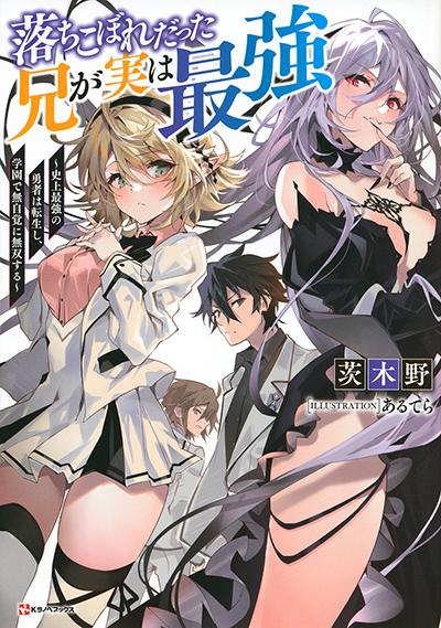 Isekai Kenkokuki ตำนานจักรพรรดิศักดิ์สิทธิ์ Bahasa Indonesia