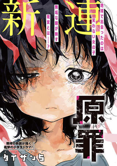 Hikikomari Kyuuketsuki no Monmon Bahasa Indonesia