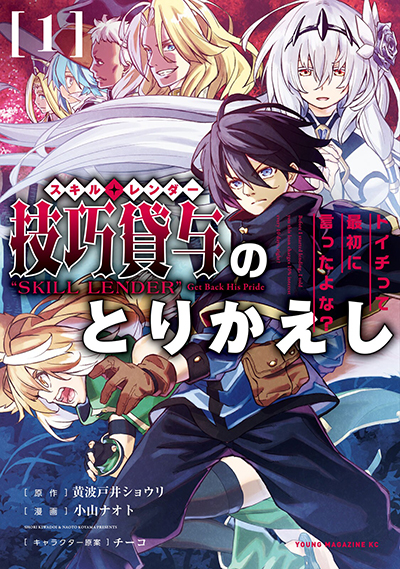 The Demonic Contract Bahasa Indonesia