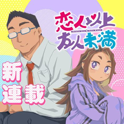 Hajimete no Suwa-san Bahasa Indonesia