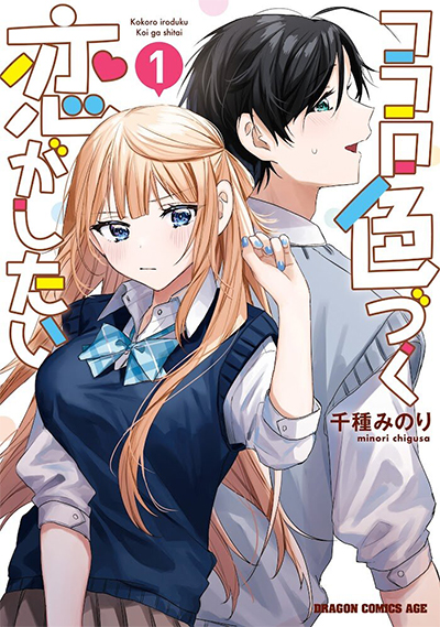 Toaru Kagaku no Railgun Gaiden – Astral Buddy Bahasa Indonesia