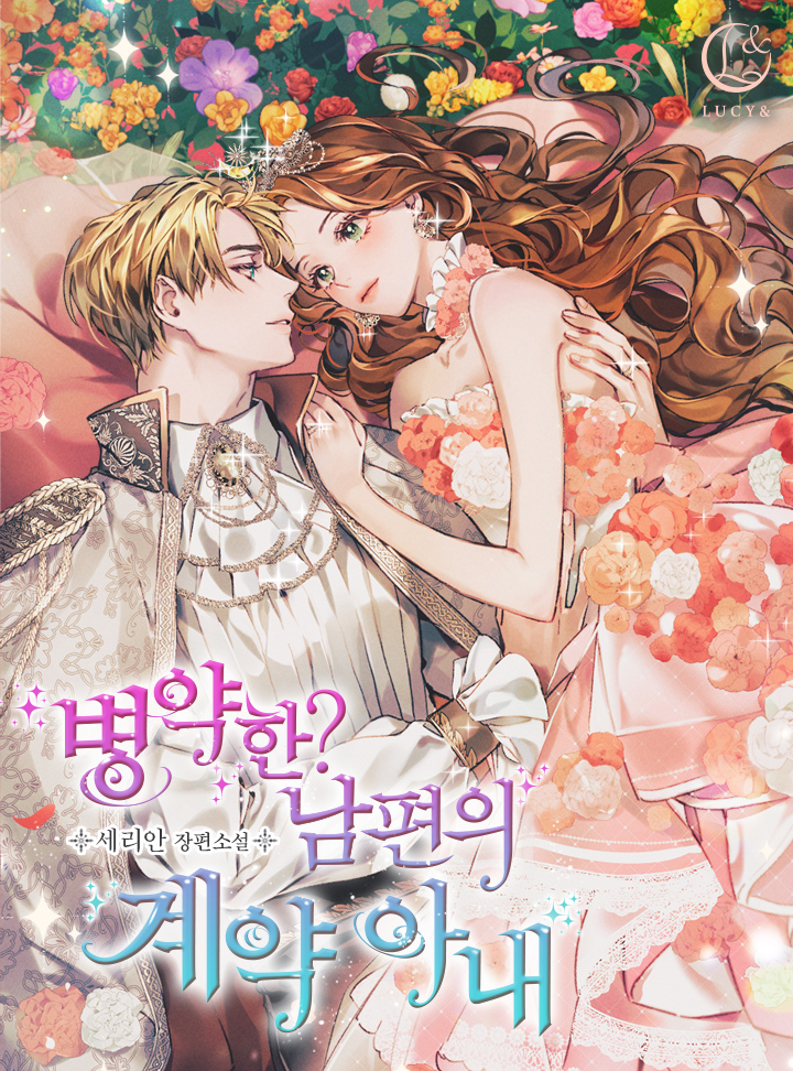 Half elves Fall in Love Bahasa Indonesia