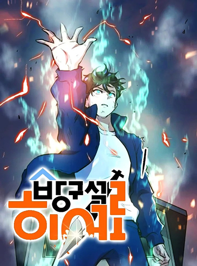 Deadbeat Hero Deadbeat Hero