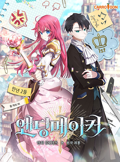 Princess Wars ศึกชิงเจ้าชาย Bahasa Indonesia