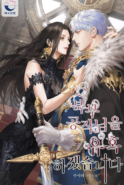 Shocking The Empress Regnant, I am Invincible Bahasa Indonesia