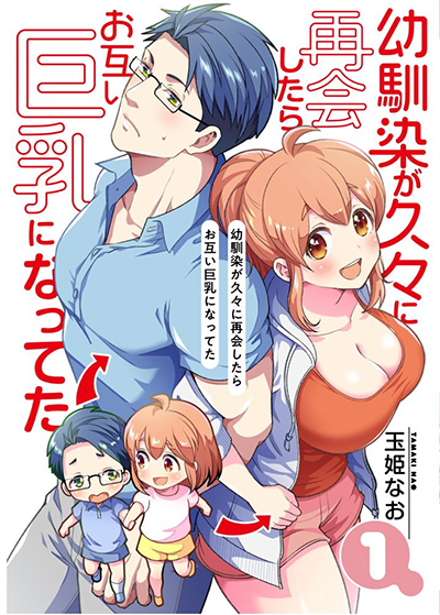 Modern MoGal if – Oni’s Love Rule เรื่องรักๆของยักษ์สาวกับหนุ่มหัวขาด Bahasa Indonesia