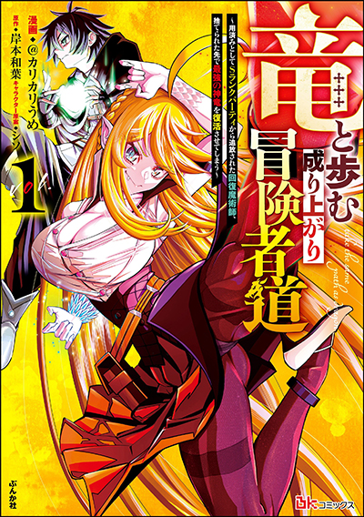 The Strongest Knight Become To Lolicon Vampire Bahasa Indonesia