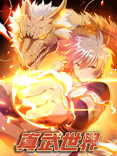 The World of Real Martial Arts The World of Real Martial Arts