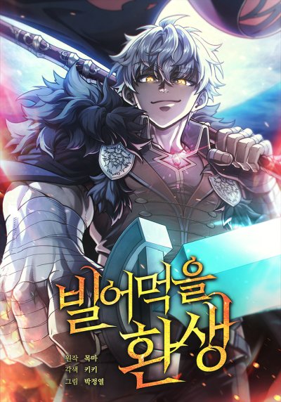 Isekai Apocalypse MYNOGHRA ~The Conquest of the World Starts With the Civilization of Ruin~ Bahasa Indonesia