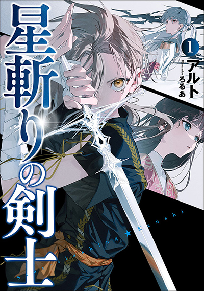 Hoshikiri no Kenshi Hoshikiri no Kenshi