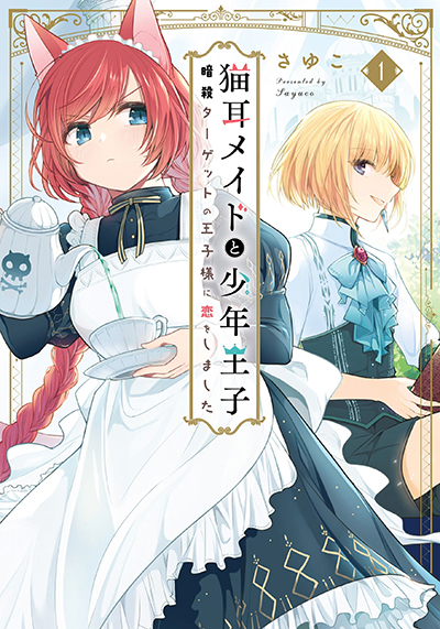 Otome Game no Heroine de Saikyou Survival @COMIC Bahasa Indonesia