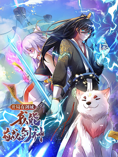 Sword Field for Beginning Sword Field for Beginning