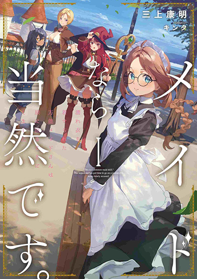 Isekai Shoukan-sareta ga Kyousei Soukan-sareta Ore ha shikatanaku yaseru koto ni shita. Bahasa Indonesia