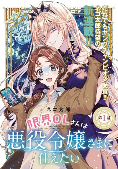 Death March kara Hajimaru Isekai Kyousoukyoku Ex: Alisa Oujo no Isekai Funtouki Bahasa Indonesia