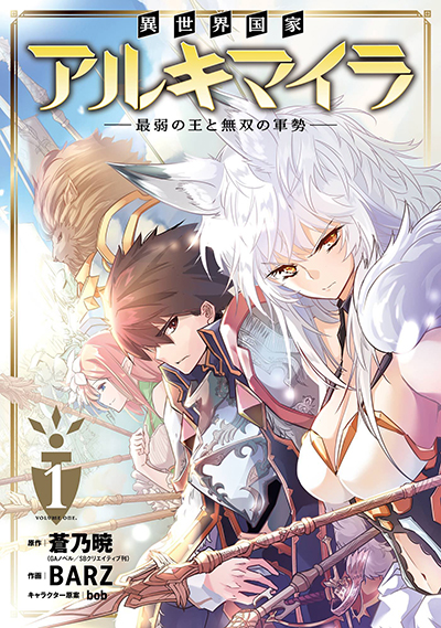 Isekai Kokka Archimaira Isekai Kokka Archimaira
