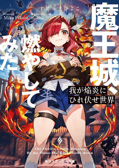 Realist Maou Niyoru Seiiki Naki Isekai Kaikaku จอมมารผู้รู้แจ้งกู้โลก Bahasa Indonesia