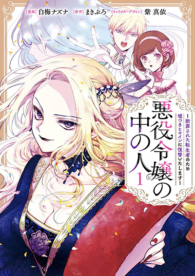 Shoukoku no Altair-san Bahasa Indonesia