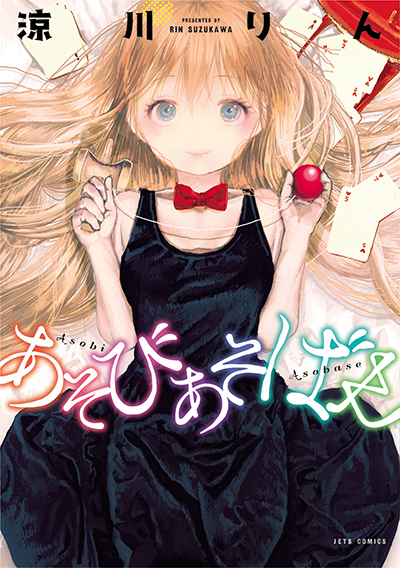 Tennen Gyaru no Kawaguchi-san!! Bahasa Indonesia