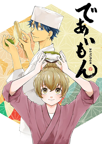 Hokenshitsu no Kageyama-kun Bahasa Indonesia