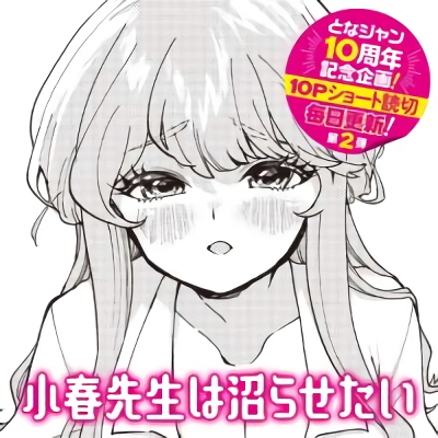 Agasa-kun wa Yande Iru. Bahasa Indonesia