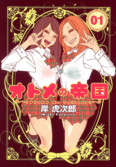 Toshishita no Otokonoko Bahasa Indonesia