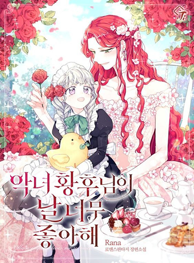 Nankoufuraku no Maoujou e Youkoso Bahasa Indonesia