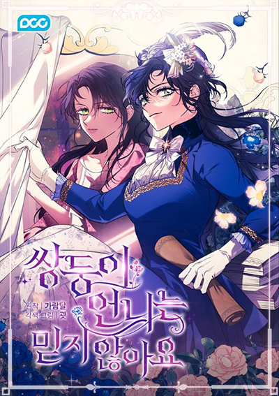 Taming The Possessive Girl Bahasa Indonesia