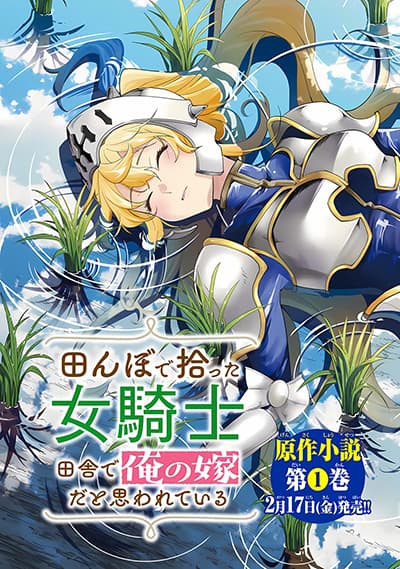 Youngest Scion of the Mages Bahasa Indonesia