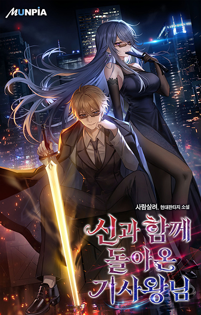 Shuzoku [Demigod] na Ore wa Isekai demo Futsuu ni Kurashitai Bahasa Indonesia