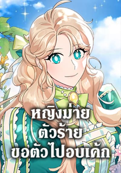 Isekai Cheat Magician Bahasa Indonesia