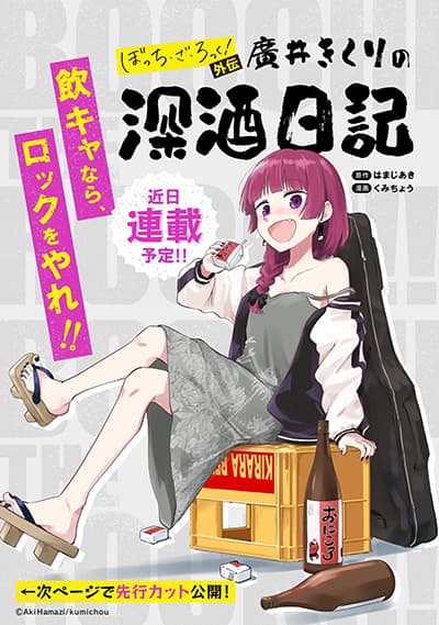 Hokenshitsu no otaku onee-san wa Suki desu ka? Bahasa Indonesia