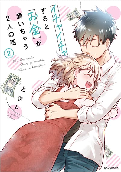 Fujiwara-kun wa Daitai Tadashii Bahasa Indonesia