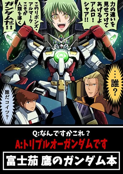 Fuji Takanasu’s Gundam Book