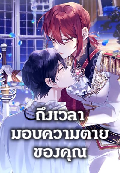 Heaven Defying Sword ดาบแห่งสวรรค์ Bahasa Indonesia