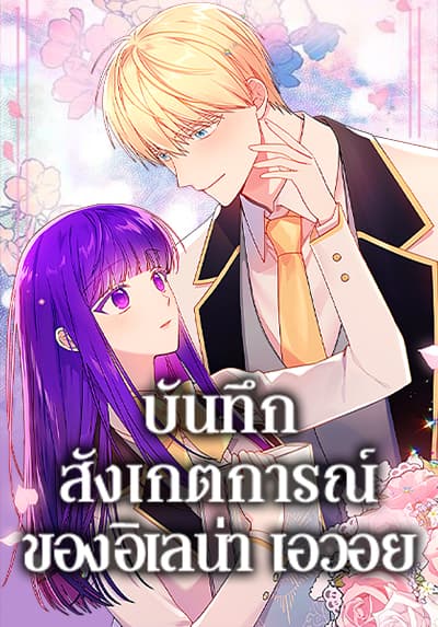 Help! The Snake Husband Loves Me So Much! Bahasa Indonesia