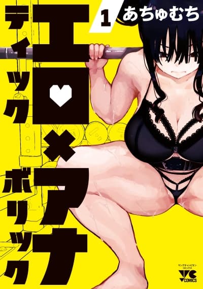 Erotic x Anabolic Erotic x Anabolic