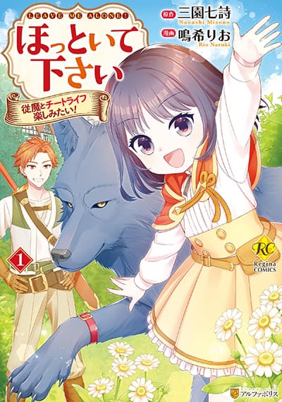 Raitei no Kiseki ~ Ore Dake Tsukaeru Kaminari Majutsu de Isekai Saikyou ni! Bahasa Indonesia