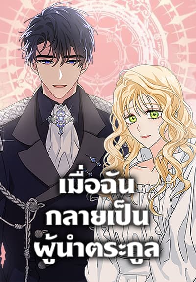 I Am Trying To Divorce My Villain Husband, But We Have A Child Series Bahasa Indonesia