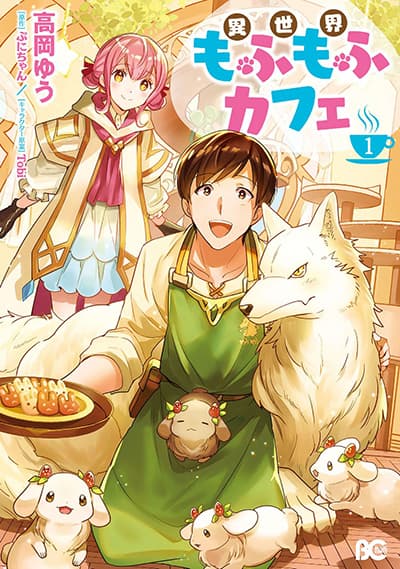 Isekai Mofumofu Cafe