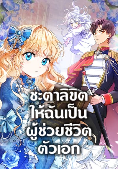 Isekai kaeri no eiyu iwaku Bahasa Indonesia