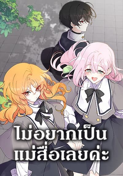 Legend of the Tyrant Empress Bahasa Indonesia