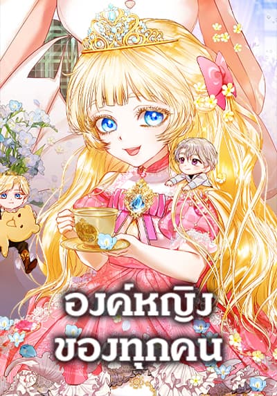 Magic Fairy ปรัมปราแห่งเวทมนตร์ Bahasa Indonesia