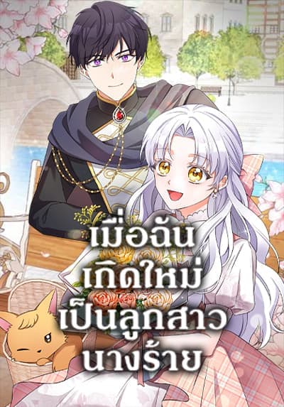 Demon King’s Rules X Witch’s Covenant Bahasa Indonesia